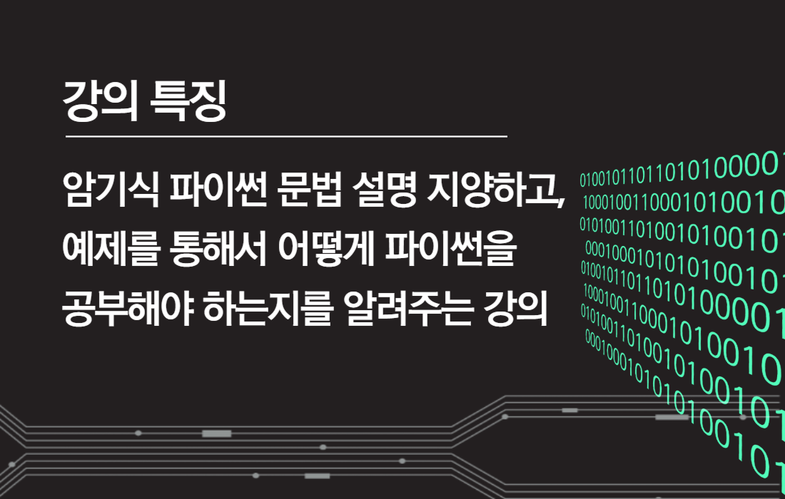 무료강의 상세페이지